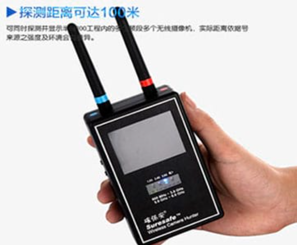 平定手持式无线摄像头探测器